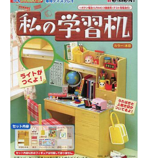 専用ディスプレイ 私の学習机　小物セット　ミニチュア♡リーメント♡ぷちサンプル