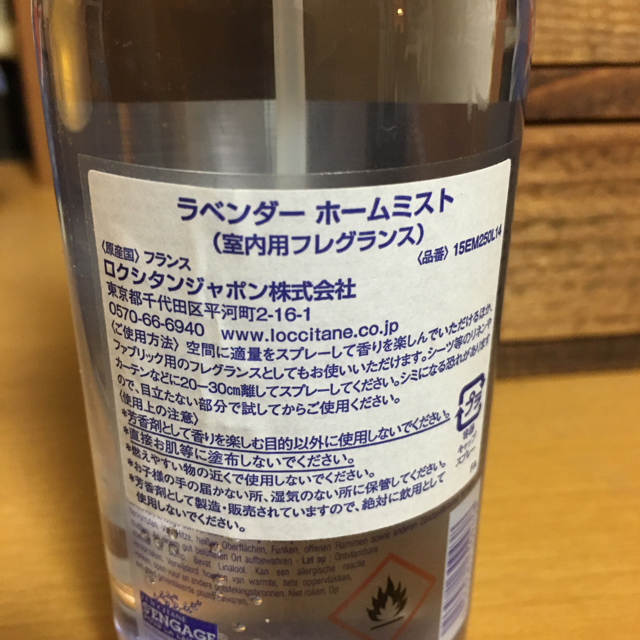 L'OCCITANE(ロクシタン)のロクシタン  ラベンダーホームミスト（ 室内用フレグランス） インテリア/住まい/日用品のインテリア/住まい/日用品 その他(その他)の商品写真