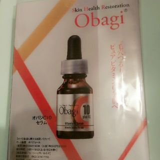 オバジ(Obagi)の未開封です(*´▽｀*) マキア 5月号　付録　オバジC10(その他)