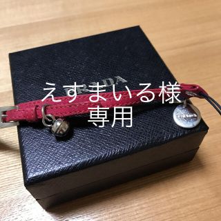 プラダ(PRADA)のお値下げ！箱無し！500円！プラダ携帯ストラップ(ストラップ/イヤホンジャック)