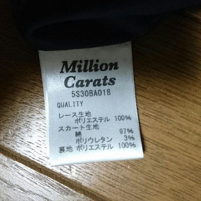 Million Carats(ミリオンカラッツ)のしずか様専用Million Carats レース切り替えワンピース レディースのワンピース(ひざ丈ワンピース)の商品写真