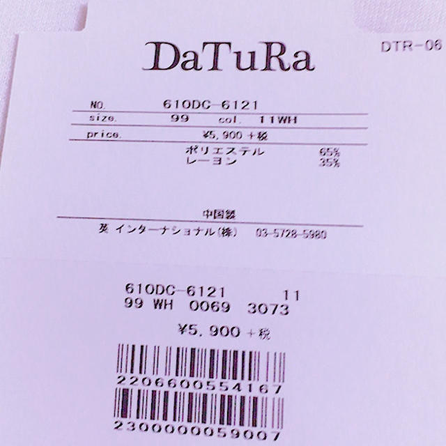 DaTuRa(ダチュラ)のビジューカーデ レディースのトップス(カーディガン)の商品写真