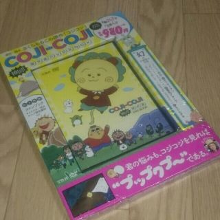 さくらももこ 「コジコジ」DVD(少女漫画)