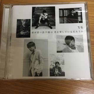 ブイシックス(V6)のV6 君が思い出す僕は君を愛しているだろうか 初回限定盤(ミュージック)