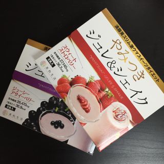 ダイエットシェイク2箱/ストロベリー＆アサイーベリー(ダイエット食品)