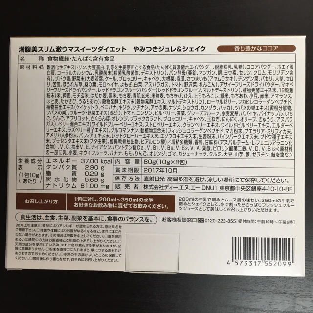 ダイエットシェイク2箱/ココア＆カフェオレ コスメ/美容のダイエット(ダイエット食品)の商品写真