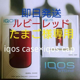 アイコス(IQOS)のたまご様専用(タバコグッズ)