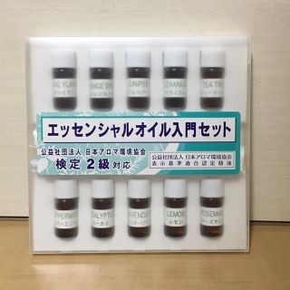 セイカツノキ(生活の木)の1様専用   エッセンシャルオイル 入門セット（検定1級A・検定2級）  2点(エッセンシャルオイル（精油）)