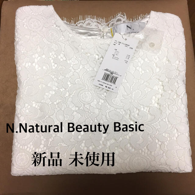 N.Natural Beauty Basic 白レーストップス