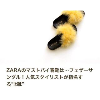 ザラ(ZARA)のZARA フェザーサンダル(サンダル)