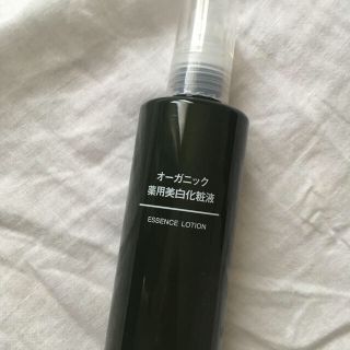 ムジルシリョウヒン(MUJI (無印良品))の無印 オーガニック美白美容液(美容液)