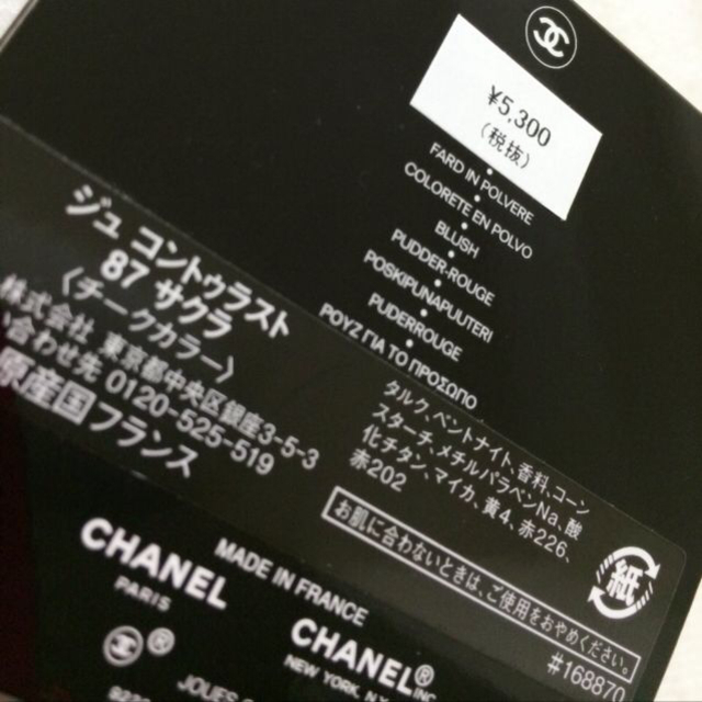 CHANEL★2014限定色