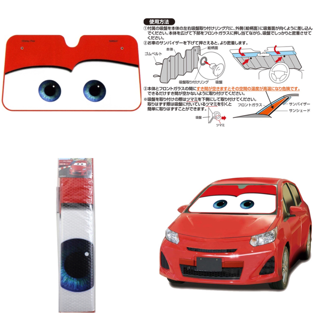 Disney ディズニー カーズ サンシェード 車用品 新品未開封 新品未使用の通販 By ステラ ルー S Shop ディズニーならラクマ