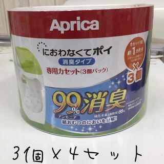 アップリカ(Aprica)の9/20まで限定 アップリカ におわなくてポイ 専用カセット 12個(紙おむつ用ゴミ箱)