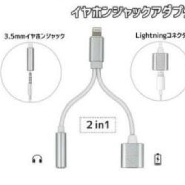 【再入荷】イヤホンジャックアダプタ 充電しながらイヤホンジャックが利用可能 スマホ/家電/カメラのスマホアクセサリー(ストラップ/イヤホンジャック)の商品写真