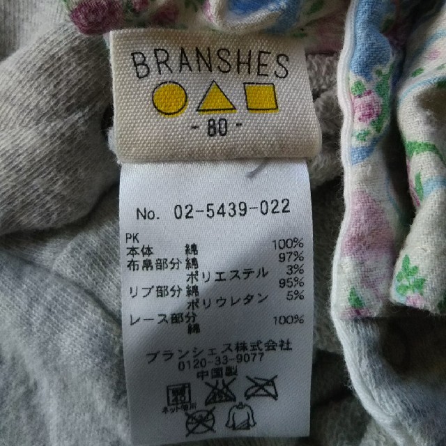 Branshes(ブランシェス)の使用回数わずか☆ブランシェス ロンパース 80 キッズ/ベビー/マタニティのベビー服(~85cm)(ロンパース)の商品写真