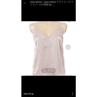 エイミーイストワール(eimy istoire)のeimy istoire 新品レースキャミソールピンク(キャミソール)