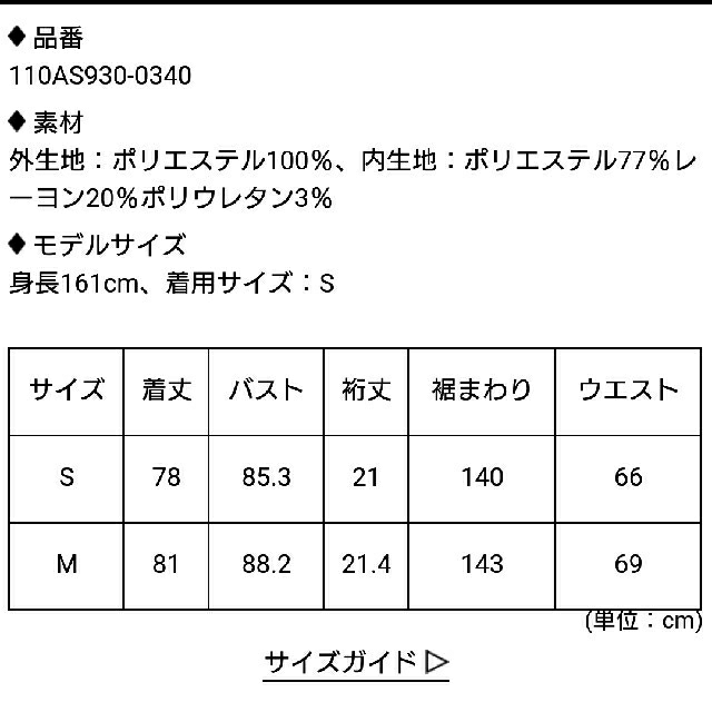 rienda(リエンダ)の❣さぉり様❣専用♡special price♡riendaマルチレースフレアOP レディースのワンピース(ミニワンピース)の商品写真