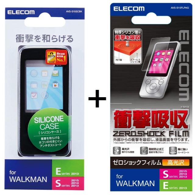 ELECOM(エレコム)のエレコムウォークマンSE用シリコンケース(黒)+ZEROSHOCK FILM スマホ/家電/カメラのオーディオ機器(ポータブルプレーヤー)の商品写真