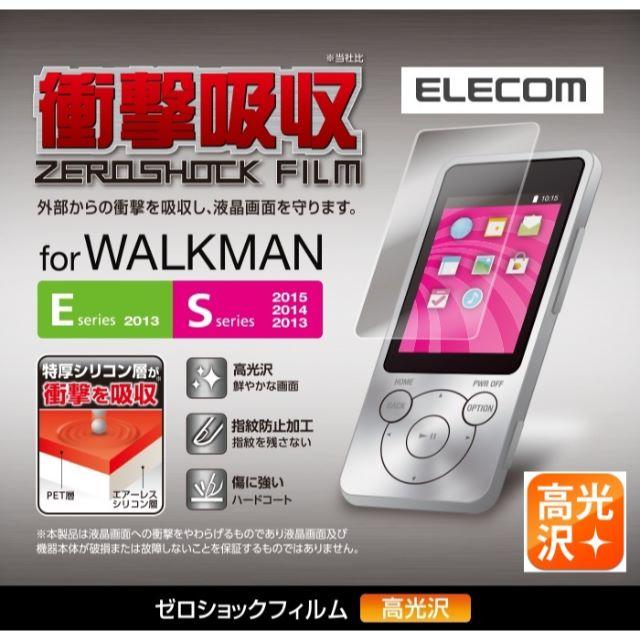 ELECOM(エレコム)のエレコムウォークマンSE用シリコンケース(黒)+ZEROSHOCK FILM スマホ/家電/カメラのオーディオ機器(ポータブルプレーヤー)の商品写真