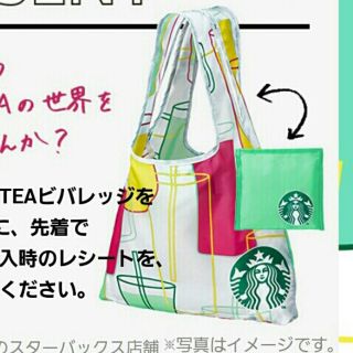 スターバックスコーヒー(Starbucks Coffee)の 非売品 ★  スターバックス パッカブルバッグ(エコバッグ)