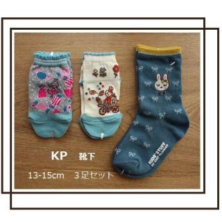 ニットプランナー(KP)のKP🎀 全部 mimiちゃん ソックス 3足セット 13~15㎝　靴下(靴下/タイツ)