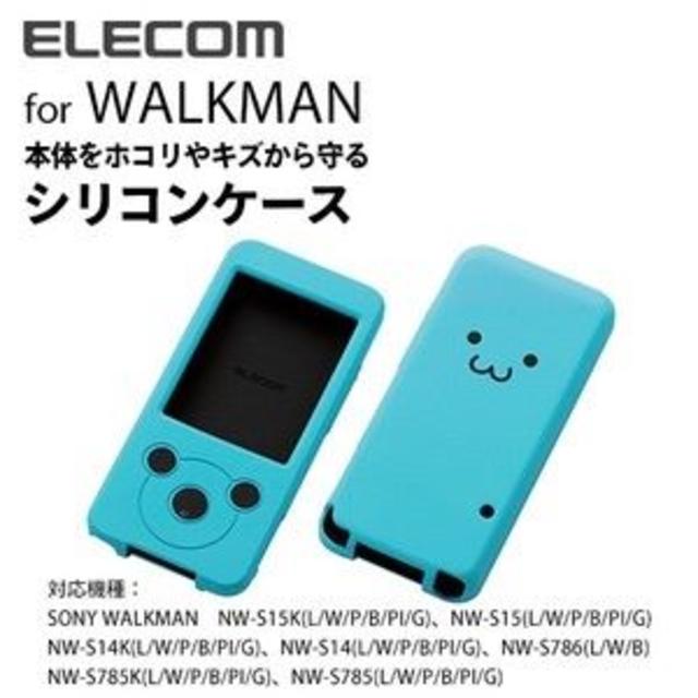 Elecom エレコムウォークマンse用シリコンケース スマイル Zeroshock Filの通販 By Elec109 S Shop エレコムならラクマ