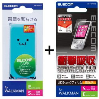 エレコム(ELECOM)のエレコムウォークマンSE用シリコンケース(スマイル)+ZEROSHOCK FIL(ポータブルプレーヤー)