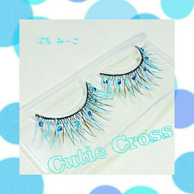 Cutie Cross デコつけまつげ 送料込み ブルーファッション小物