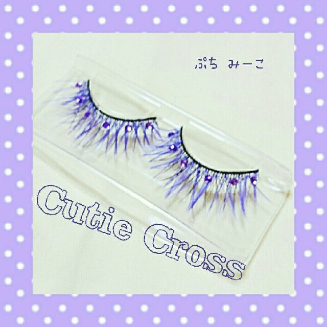 Cutie Cross デコつけまつげ 送料込み パープルレディース