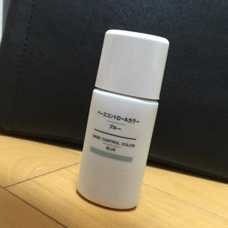 ムジルシリョウヒン(MUJI (無印良品))の無印 ベースコントロールカラー ブルー(コントロールカラー)