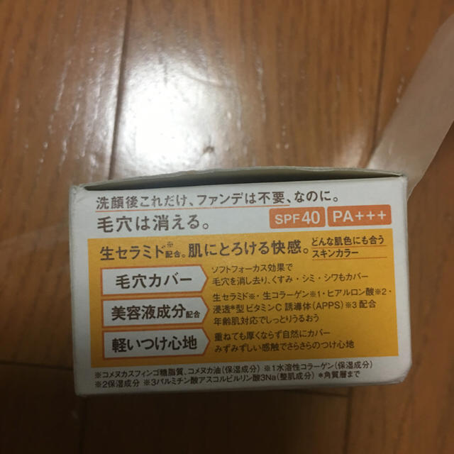 【ほぼ未使用】ラフラ 色付きオールインワンゲル コスメ/美容のスキンケア/基礎化粧品(オールインワン化粧品)の商品写真