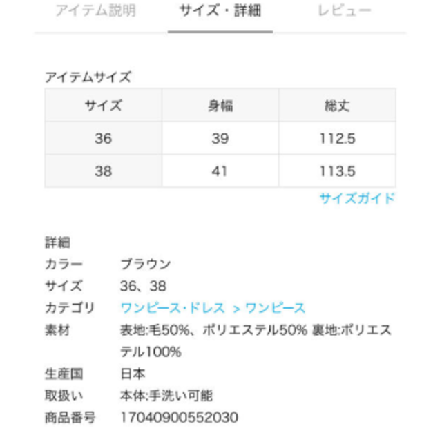 イエナ チェックビスチェワンピース ブラウン