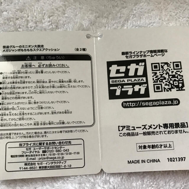 ミニオン(ミニオン)の🍀ゆっか様 専用 🍀ミニオン ジャンボクッション インテリア/住まい/日用品のインテリア小物(クッション)の商品写真