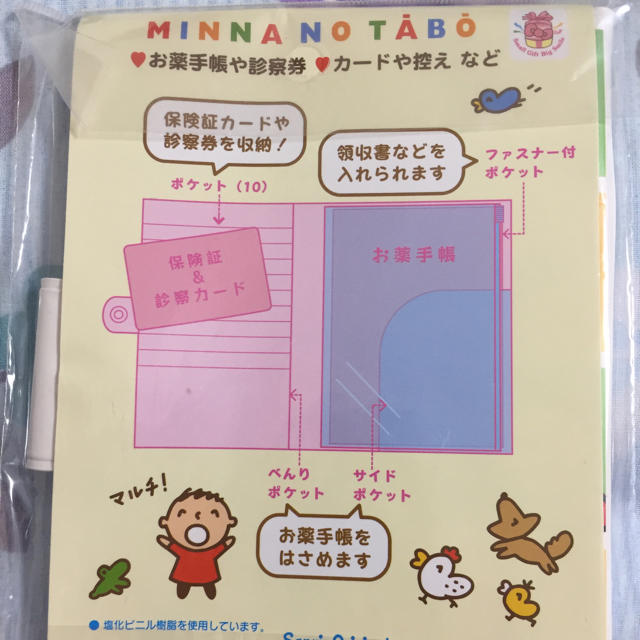 サンリオ(サンリオ)のみんなのたぁ坊 マルチケース その他のその他(その他)の商品写真