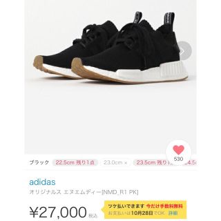 アディダス(adidas)のアディダス☆スニーカー(スニーカー)