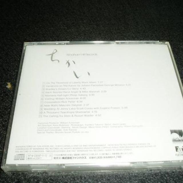 CD「ウィンダムヒル/ウェディングコレクション-ちかい」 エンタメ/ホビーのCD(ヒーリング/ニューエイジ)の商品写真