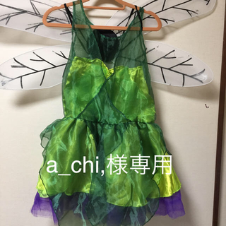 a_chi様専用 ティンカーベル (衣装)