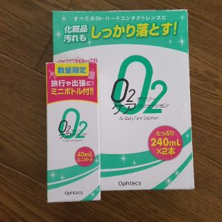 コンタクト洗浄液　オーツーデイリーケアソリューション　(その他)