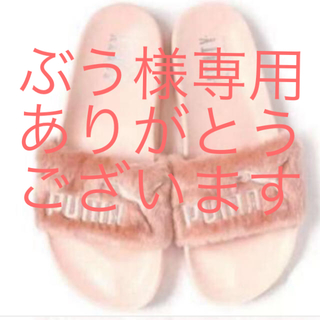 プーマ(PUMA)の【ぶう様専用】FENTY コラボ サンダル ピンク23.5㎝(サンダル)