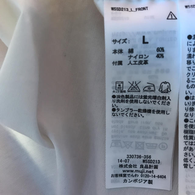 MUJI (無印良品)(ムジルシリョウヒン)の数回使用☆無印良品☆マウンテンパーカー 白 L レディースのトップス(パーカー)の商品写真