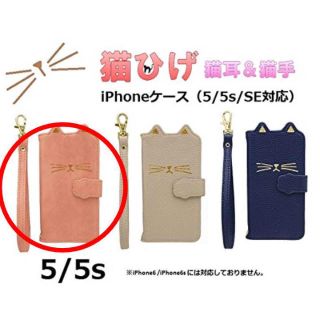 Iphone Se 5s 手帳型ケース 猫の通販 ラクマ Iphone Se 5s 手帳型ケース 猫の通販 ラクマ