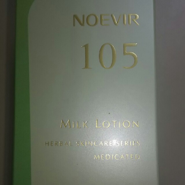 NOEVIR 105 薬用ミルクローシ
