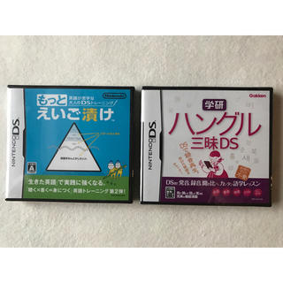 ニンテンドーDS(ニンテンドーDS)の新品未開封Nintendo DS「もっとえいご漬け」「学研ハングル三昧」(携帯用ゲームソフト)