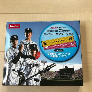 阪神タイガース マフラータオル(応援グッズ)