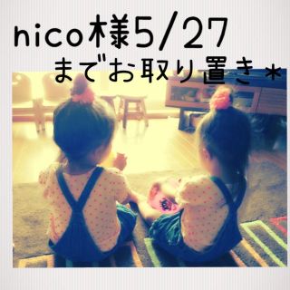 ベビーギャップ(babyGAP)のnico様お取り置き＊(その他)