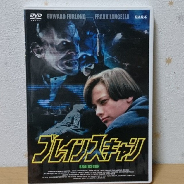 DVD ブレインスキャン 洋画 廃盤 エドワード・ファーロング　セル用