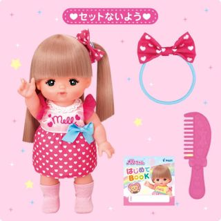 新品未開封おしゃれヘアメルちゃん(ぬいぐるみ/人形)