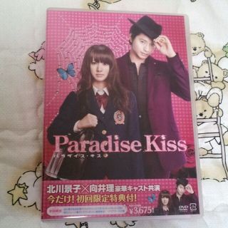 Paradise Kiss(その他)