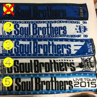 サンダイメジェイソウルブラザーズ(三代目 J Soul Brothers)の三代目J Soul Brothersマフラータオル(ミュージシャン)